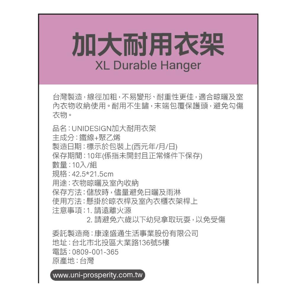 UNIDESIGN加大耐用衣架, , large