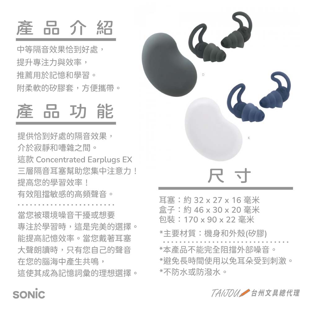 【龍品文創】日本公司貨 SONIC SP-2037 專注耳塞-K沉靜藍, , large