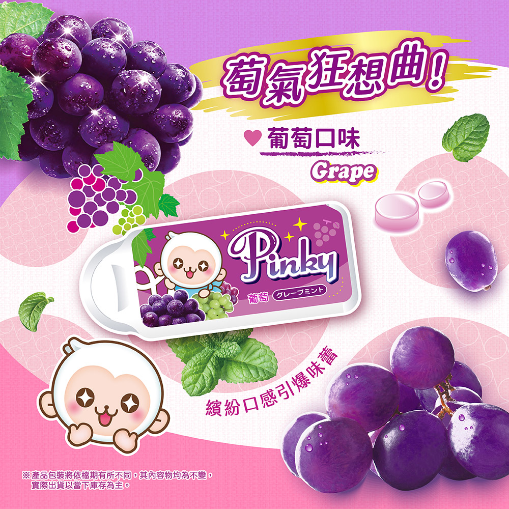 Grapes flavor mints, , large