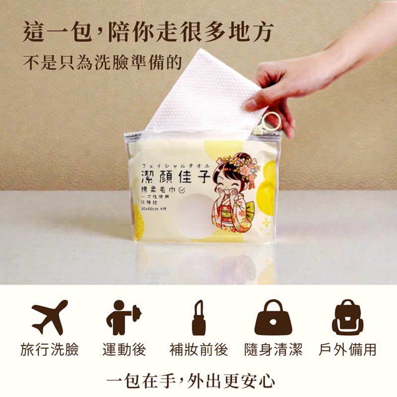 [潔顏佳子]旅行潔淨3件組 三套7折｜$430, , large