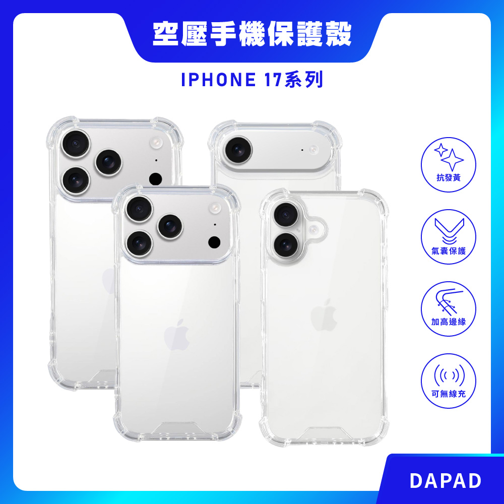 【DAPAD】Clear Air Cushion Case for iPhone Air, , large