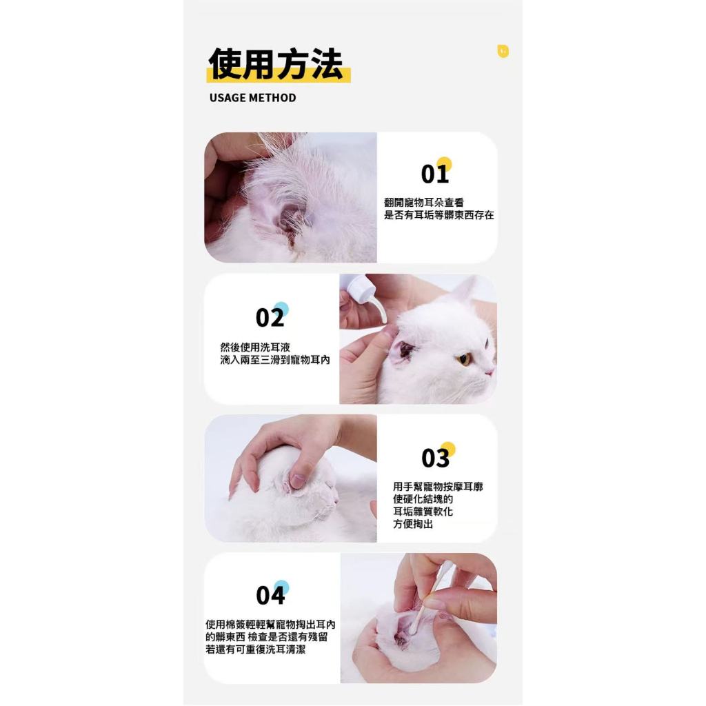【艾寵聯萌】耳道淨順免運組（寵物驅蟲 寵物除蚤 狗用跳蚤 耳朵清潔 潔耳液 防耳蟎 耳垢）, , large