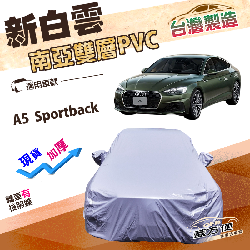 CAR COVER, , large