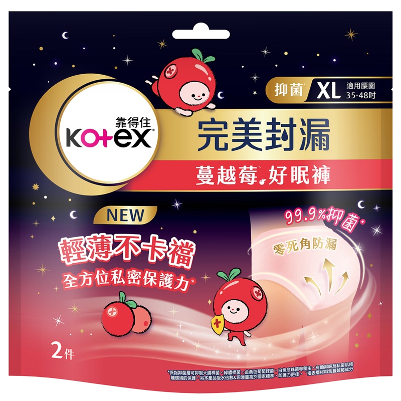 靠得住蔓越莓好眠褲XL 2片, , large