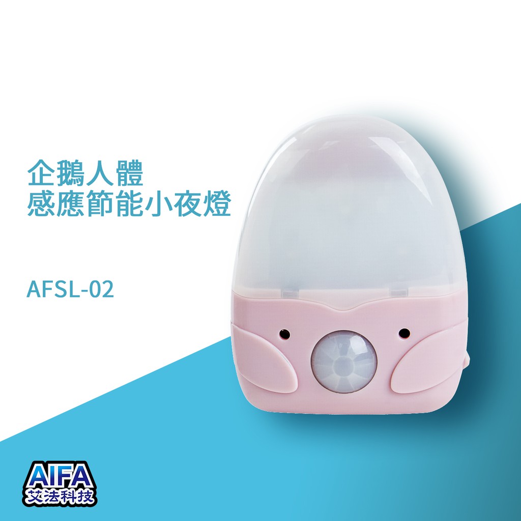【AIFA】Penguin Body Sensor Light (AFSL-02), , large