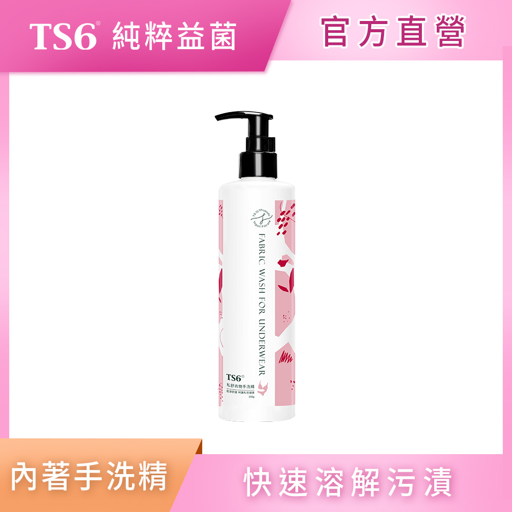 [TS6] 私舒衣物手洗精-絲絨玫瑰300g(內衣褲洗劑 去除血漬 嬰兒衣物), , large