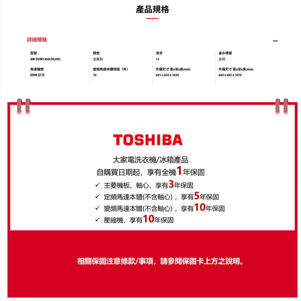 TOSHIBA 東芝 13kg 超微奈米泡泡變頻直立式洗衣機 AW-DUM1400LTA(HH), , large