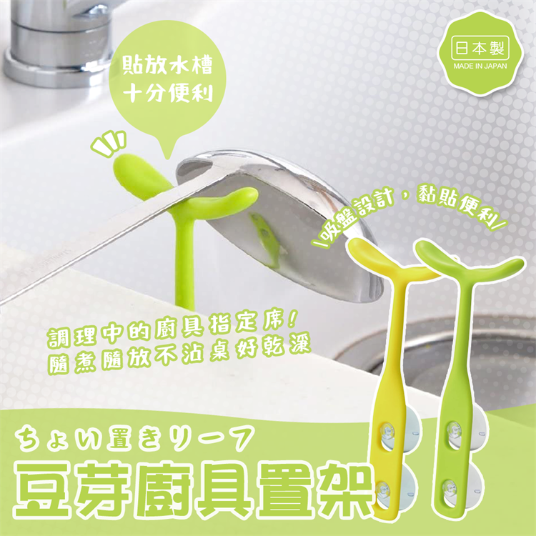 【毓秀堂】曙產業 豆芽廚具置架-綠, , large