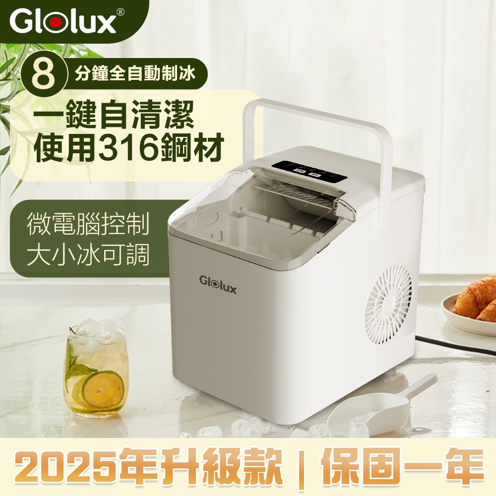 【Glolux】全自動製冰機 加贈USB太空人造型小夜燈一個 ( 期間限定/戶外露營家用/炎夏消暑神器 IMC-9IC), , large