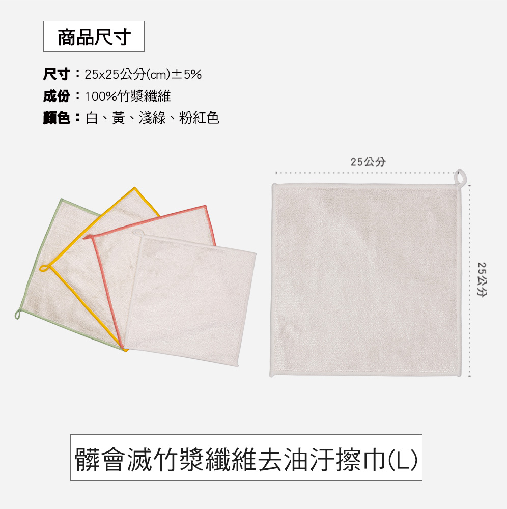 [百鈴]髒會滅竹漿纖維去油汙擦巾-超值組(抹布/擦巾/吸水巾/清潔布/萬用巾/擦拭布), , large