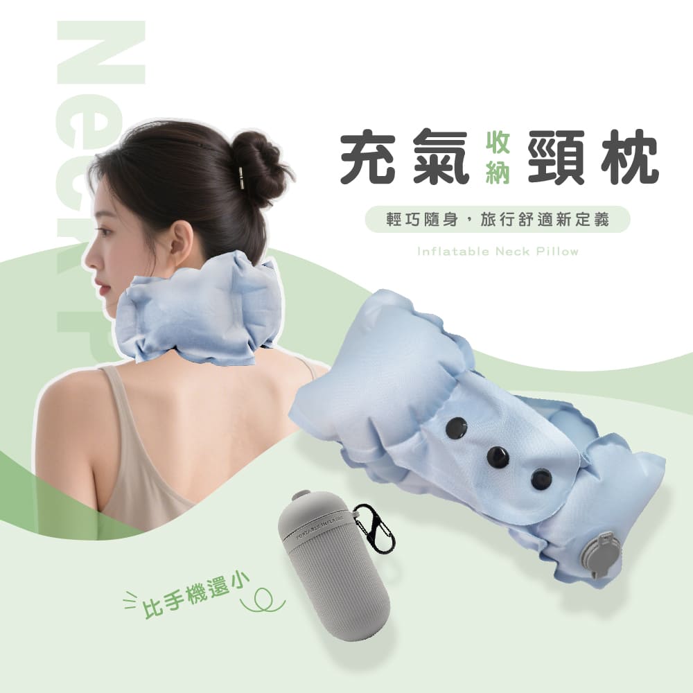 【FUGU】充氣收納頸枕 按壓充氣 護頸枕 飛機枕 旅行枕 U型枕 午睡枕 出國旅行必備 輕巧便攜, , large