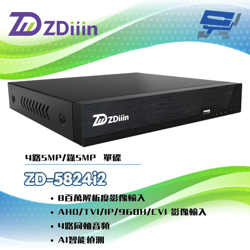 昌運監視器 ZDiiin ZD-5824i2 HVR監控錄影主機 4路5MP/錄5MP  單碟, , large