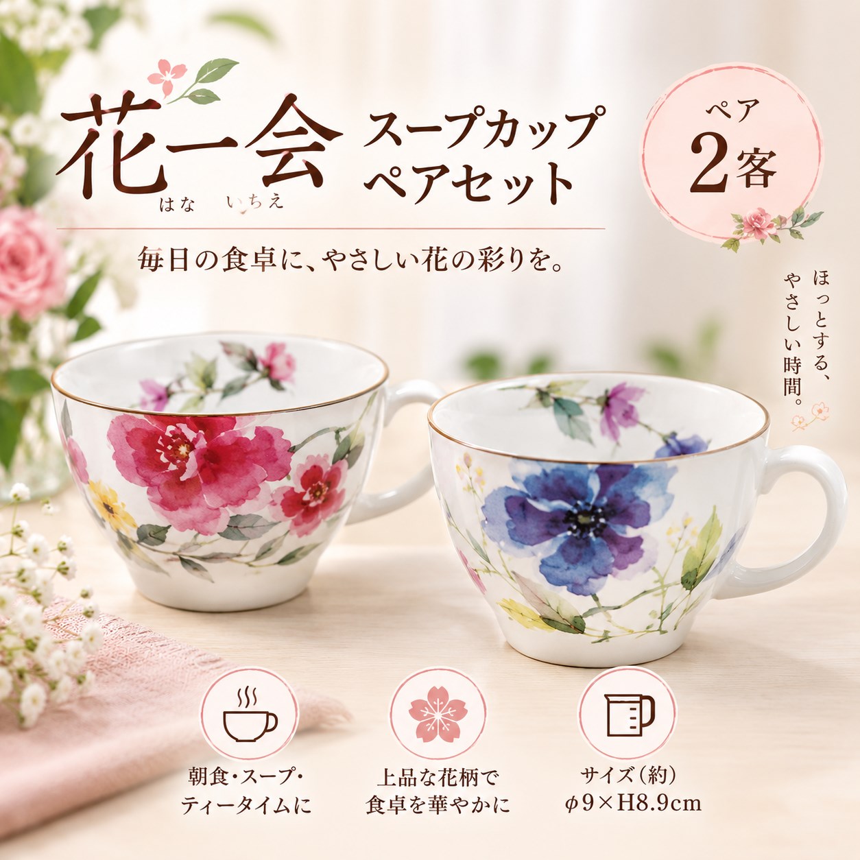 【HIYASU日安工坊】花一會 湯杯套組, , large