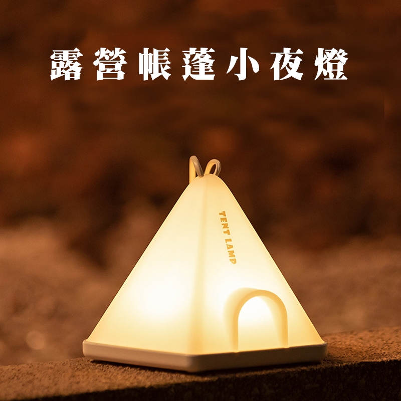 【Treewalker露遊】露營帳蓬小夜燈 手提吊掛燈 (隨機出貨), , large