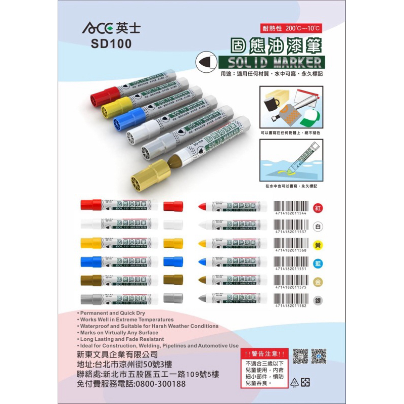 英士 ACE 固態油漆筆/工業用蠟筆*工地可用(多色)藍, , large