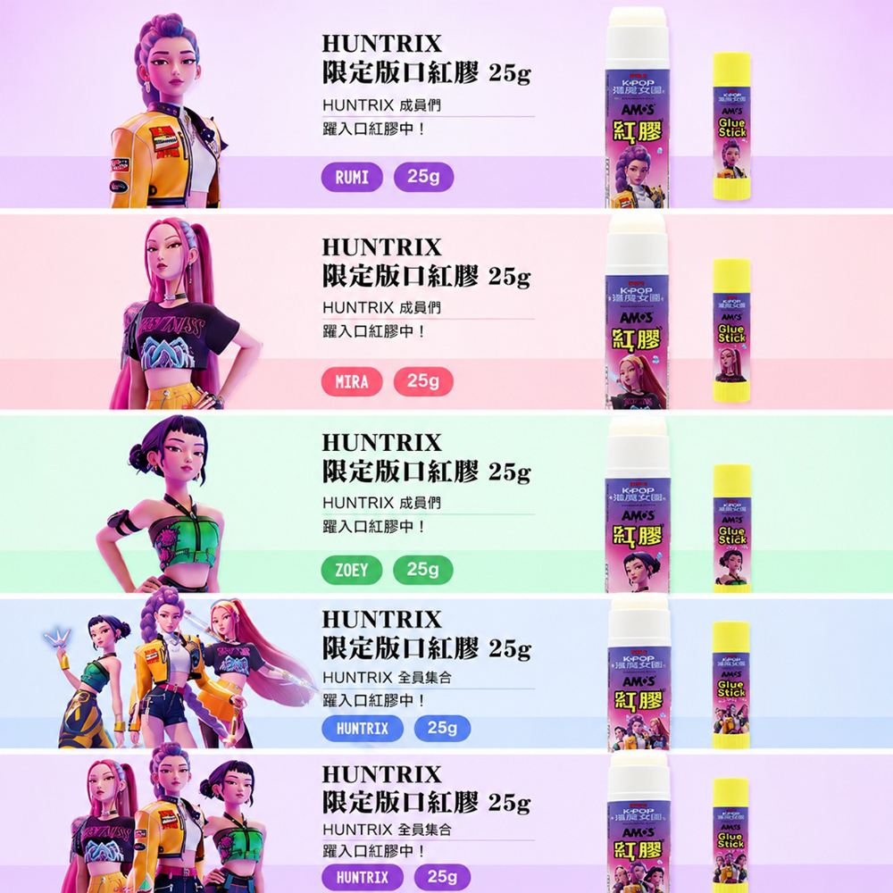 【韓國AMOS】K-POP HUNTRIX  限定版口紅膠組25g 5入組, , large