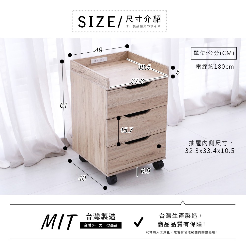 【澄境】 附插座可移式三抽櫃(附輪) BO098 三層櫃 公文櫃 床頭櫃 活動櫃 置物櫃 抽屜櫃 收納櫃 滑軌抽屜, , large