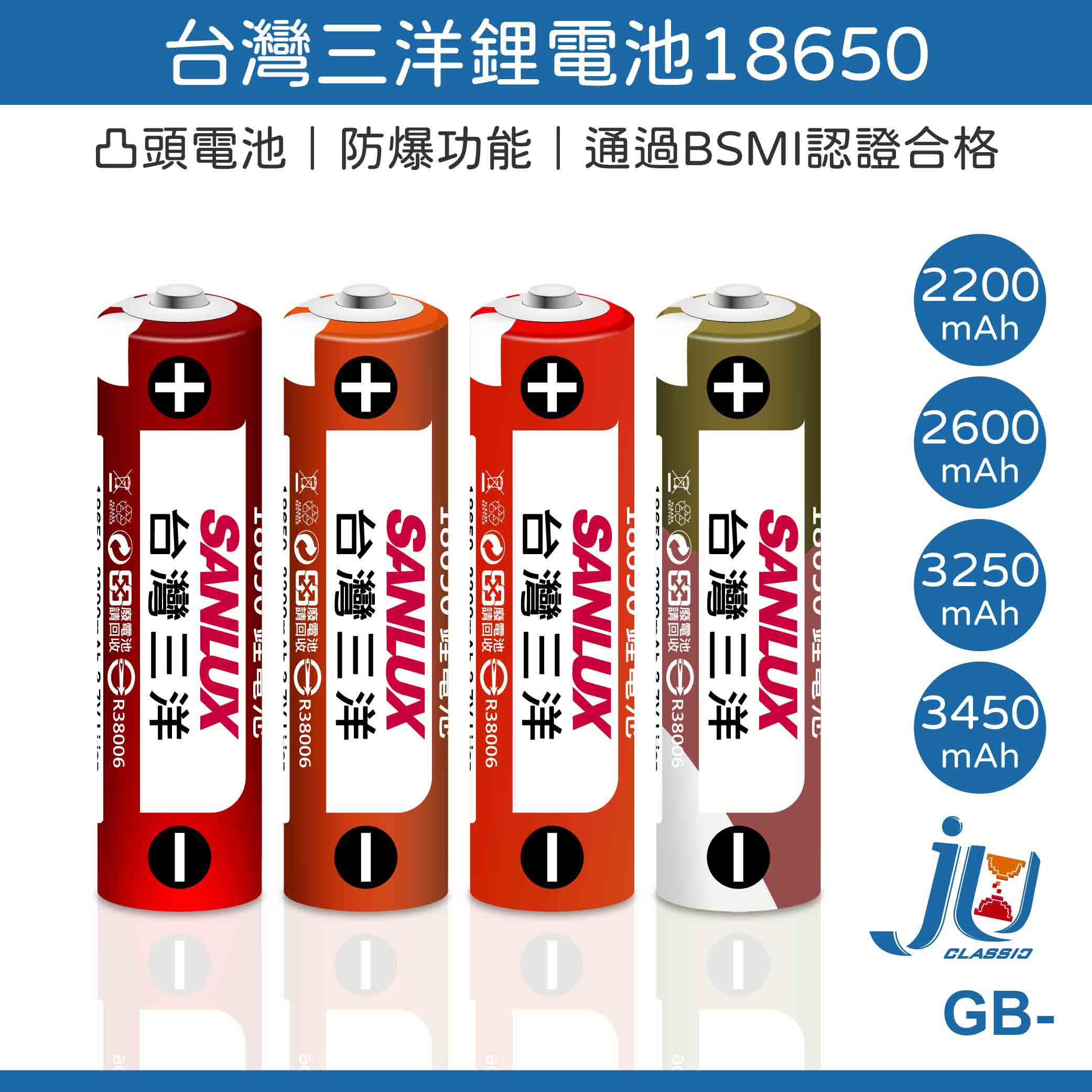 鉅玉經典｜台灣三洋18650鋰電池  凸頭電池 大容量 3450 BSMI認證合格 兩入 GB-134T2, , large