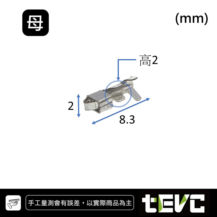 《tevc》Q53 母端子  對插端子 壓線端子 插簧 冷壓端子 接線端子 插片 連結器 接頭端子 針 PIN, , large