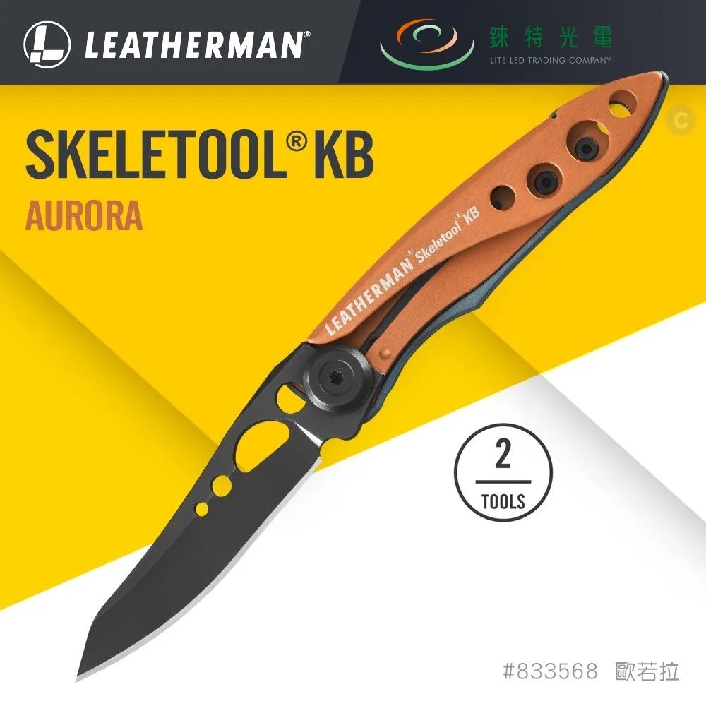 【錸特光電】LEATHERMAN SKELETOOL KB 平刃折刀 歐若拉 #833568, , large