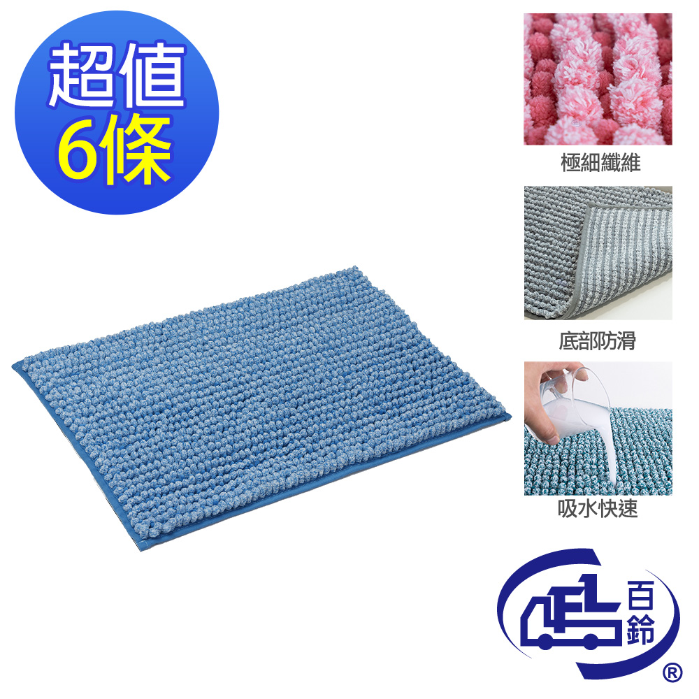 [百鈴]Aqua波波超吸水防滑地墊50x80公分6條-天空藍色(地墊/吸水墊/防滑地墊/室內地墊), , large