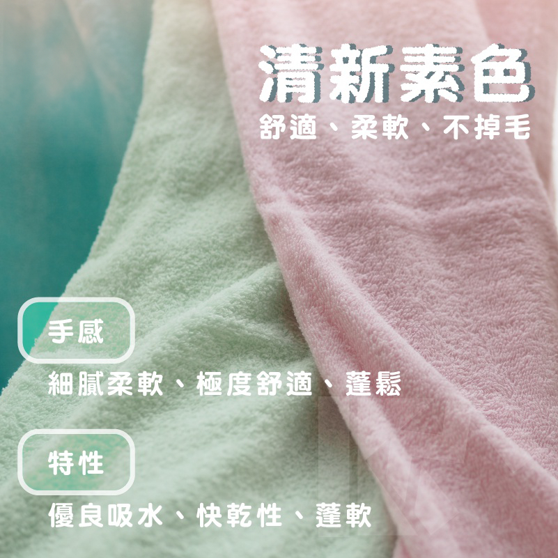 [凱美棉業] 3入組 隨機出色 MIT台灣製 8兩厚實素色純棉吸水大浴巾, , large