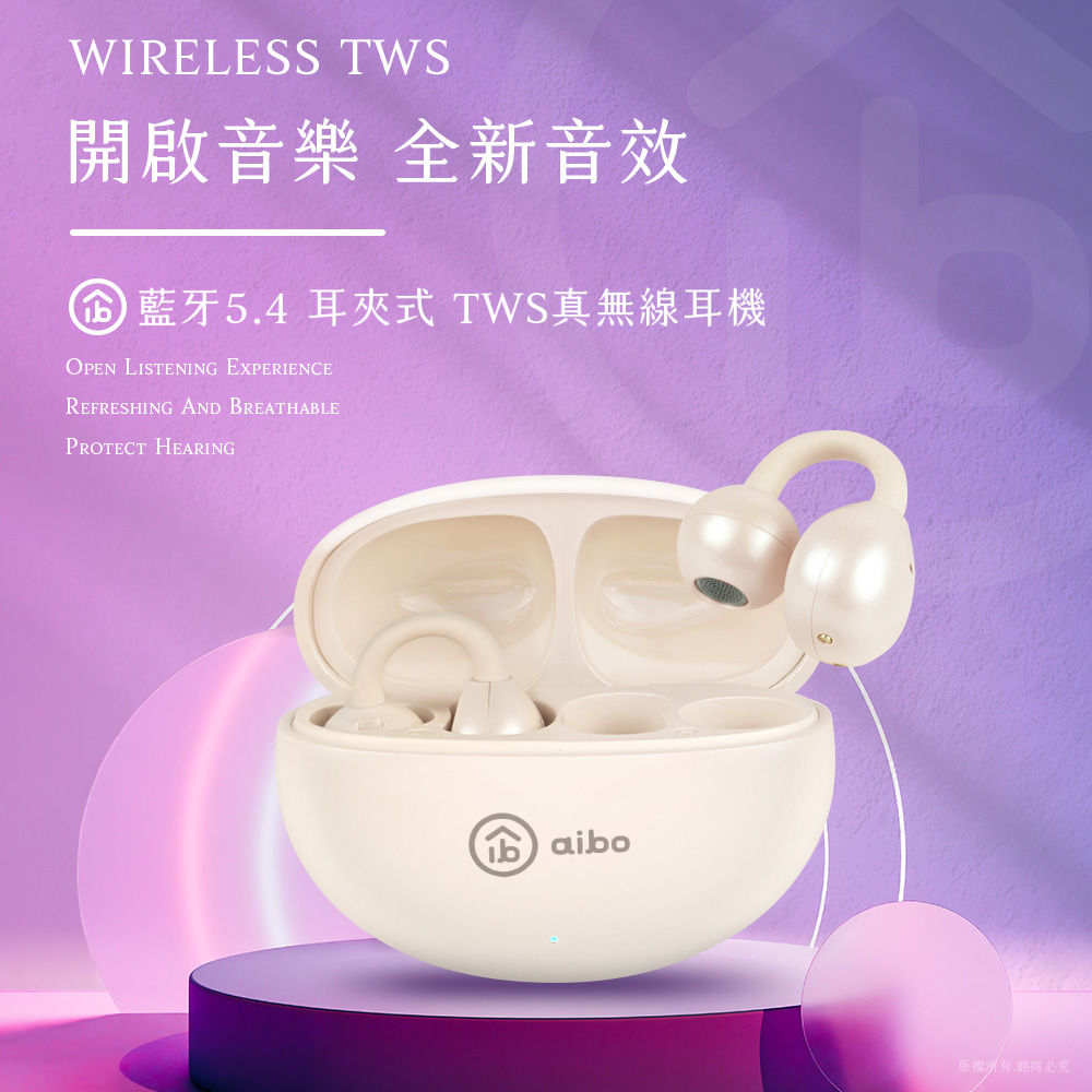 aibo 開放式耳夾真無線藍牙耳機, , large