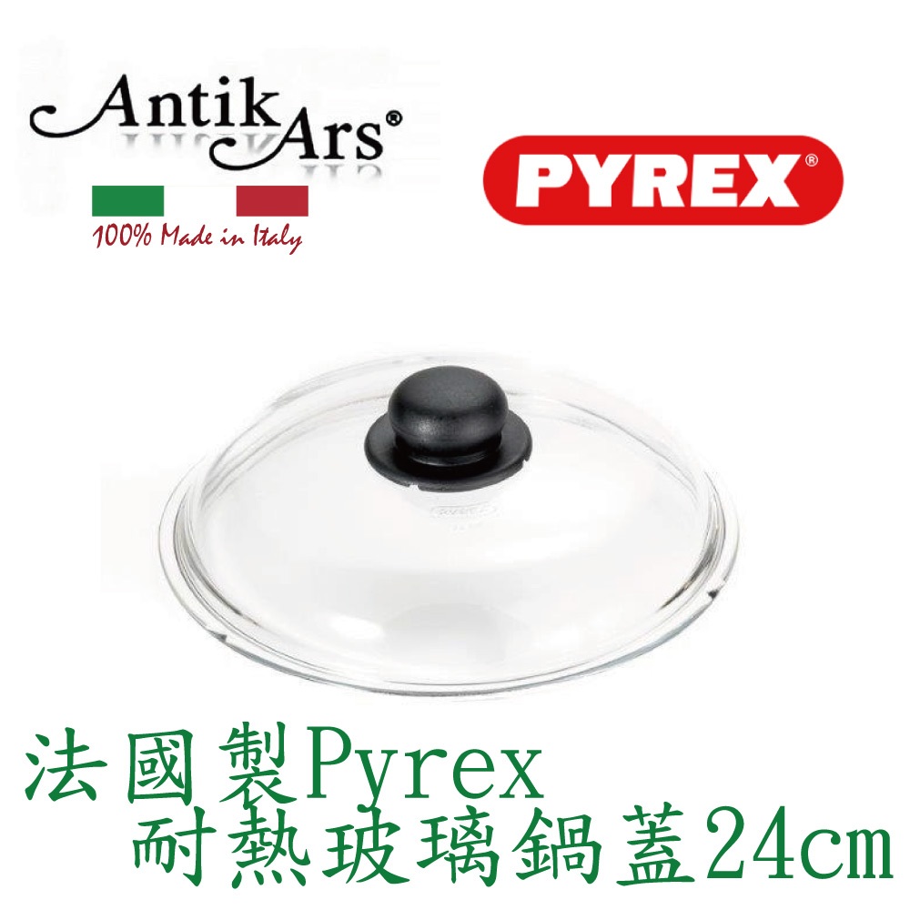 【ANTIKARS安迪亞斯義大利鑄造鋁不沾鍋】法國製 Pyrex耐熱玻璃鍋蓋16cm 18CM 24CM  30CM, , large