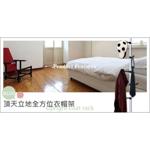 【H&R安室家】頂天立地全方位衣帽架/掛衣架 TS189, , large