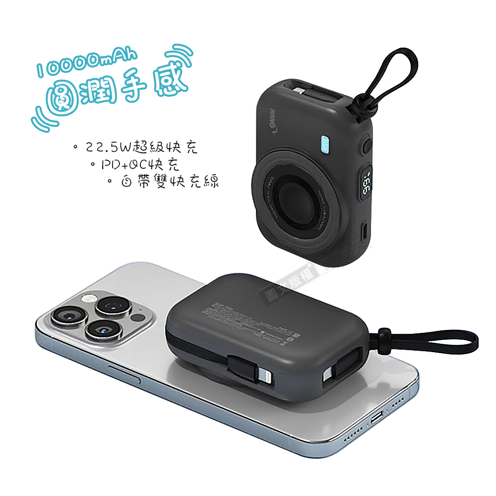 HANG 圓潤手感 10000mAh 無線磁吸快充行動電源 自帶Type-C線(有中國3C+QR二維碼認證), , large
