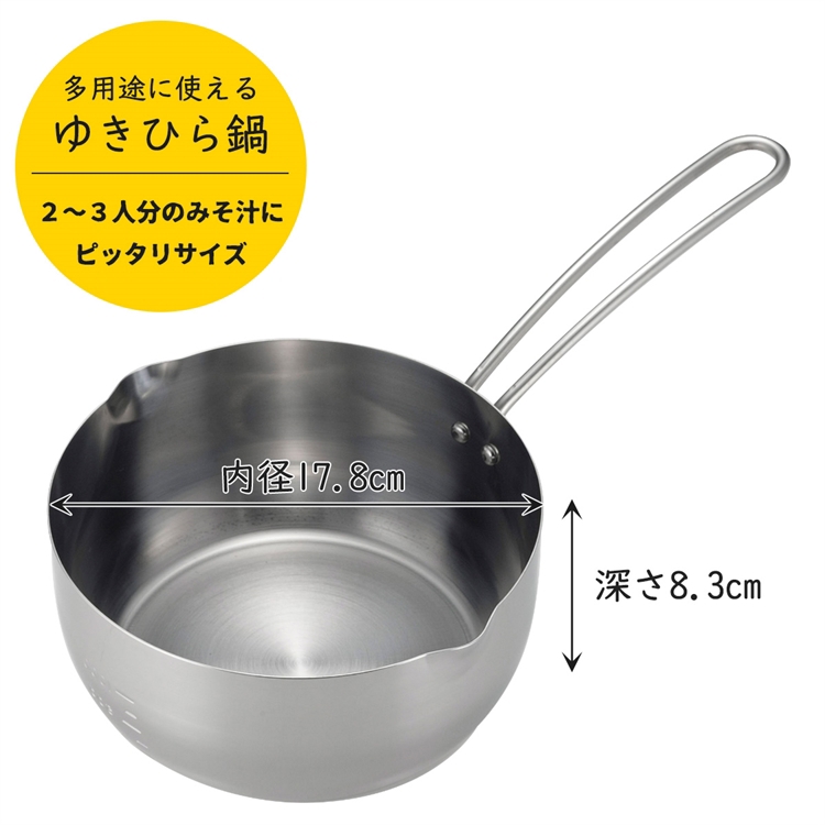 Stainless steel scale one-handed pot 18cm, , large