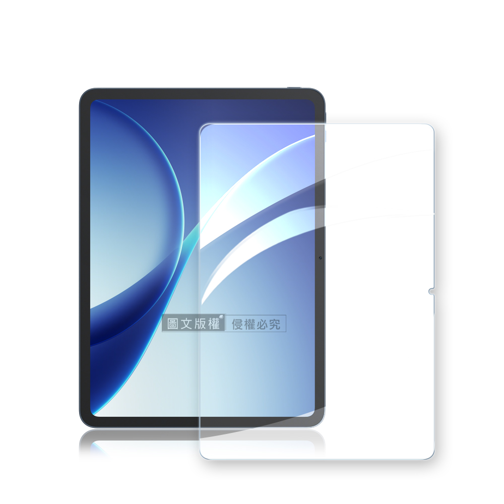 超抗刮 OPPO Pad 5 柔光版 專業版疏水疏油9H鋼化玻璃膜 平板玻璃貼, , large