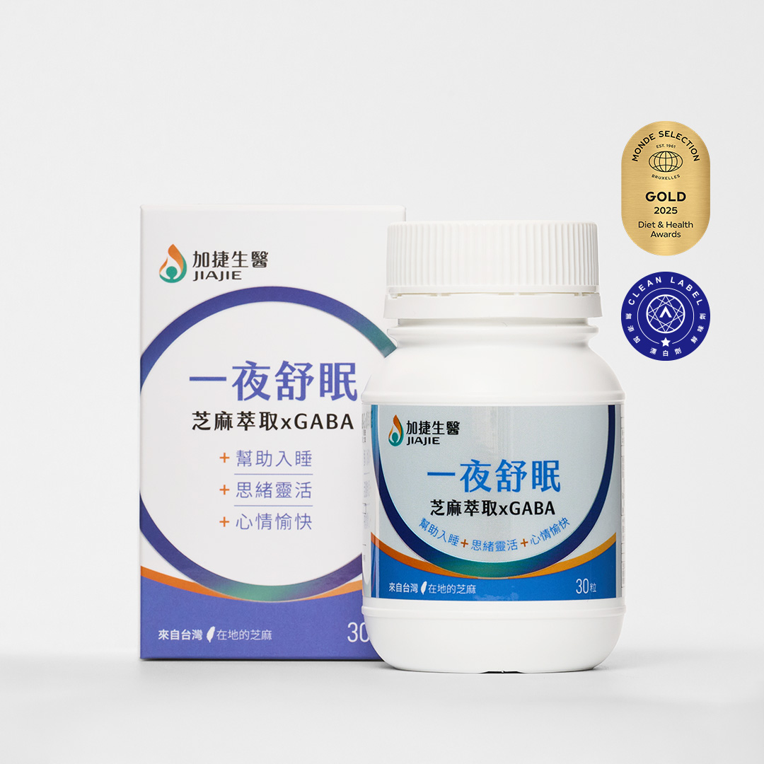 [加捷生醫] 一夜舒眠 芝麻萃取xGABA膠囊, , large