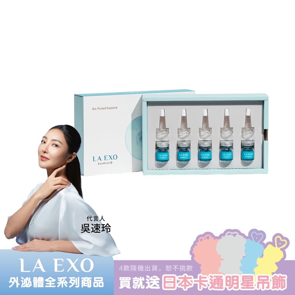LA EXO Advanced Activating Bio-Pulsed Exosome 5ml Ampoule (Blue), , large
