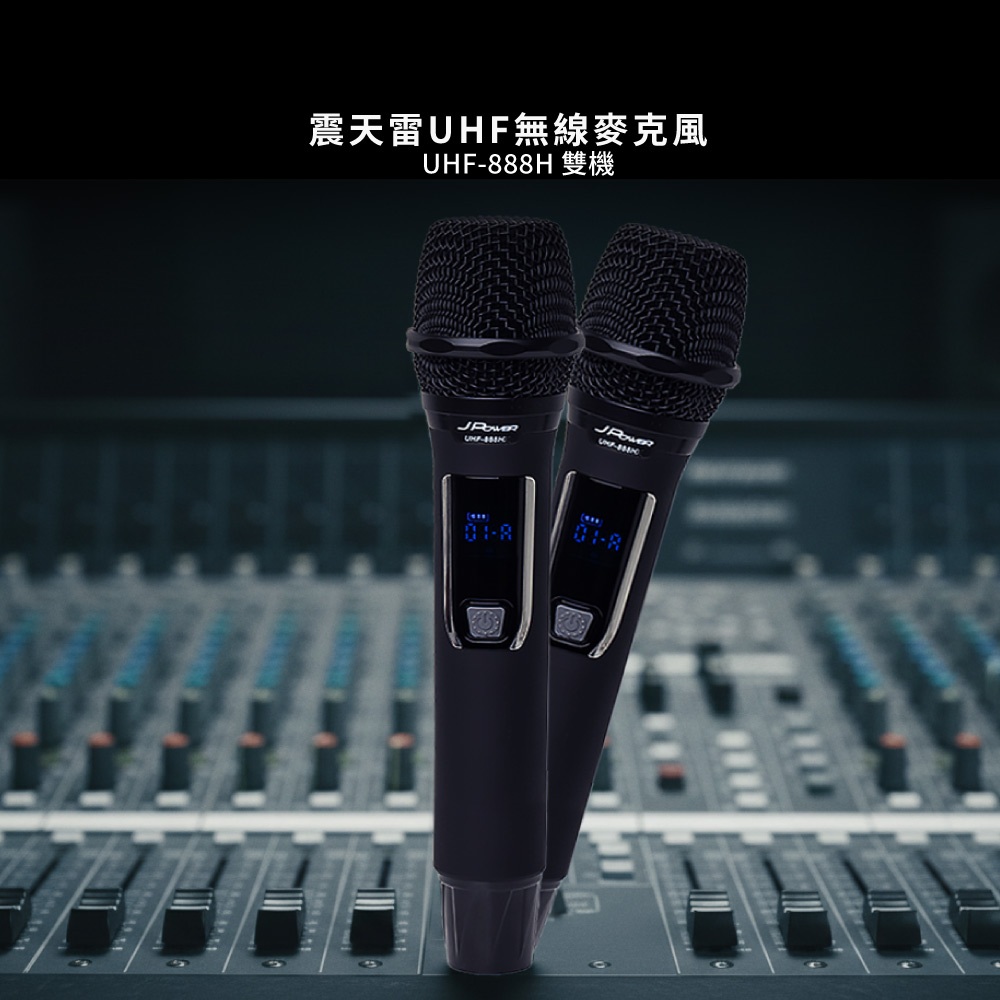 【J-POWER】震天雷UHF-888H 行動式無線麥克風組, , large