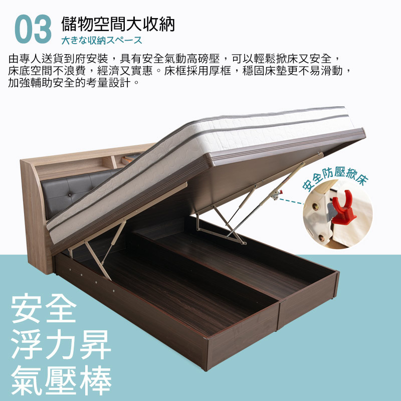 【KIKY】安心亞斯蘭後掀床底, , large