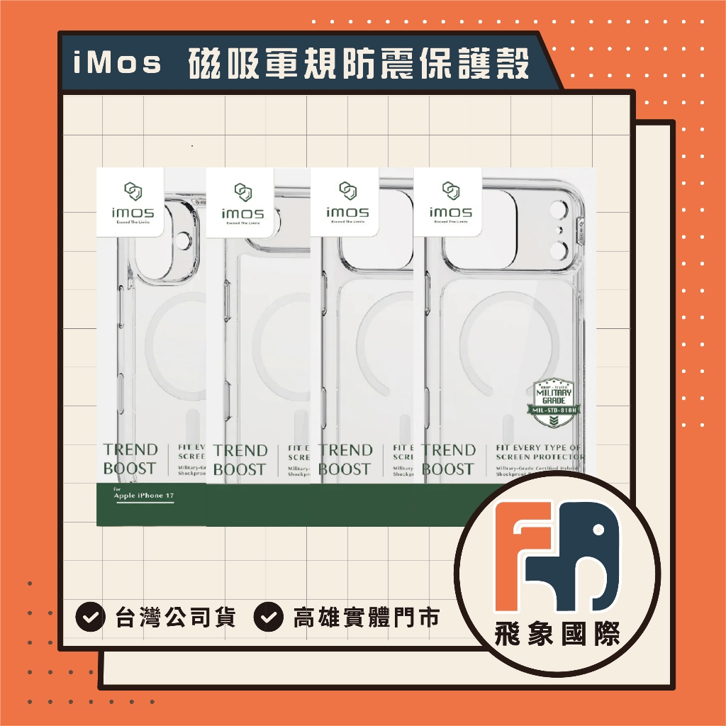 【現貨】imos 磁吸軍規防震透明手機殼 iPhone 16／17｜手機防護 日常防摔推薦｜飛象國際, , large
