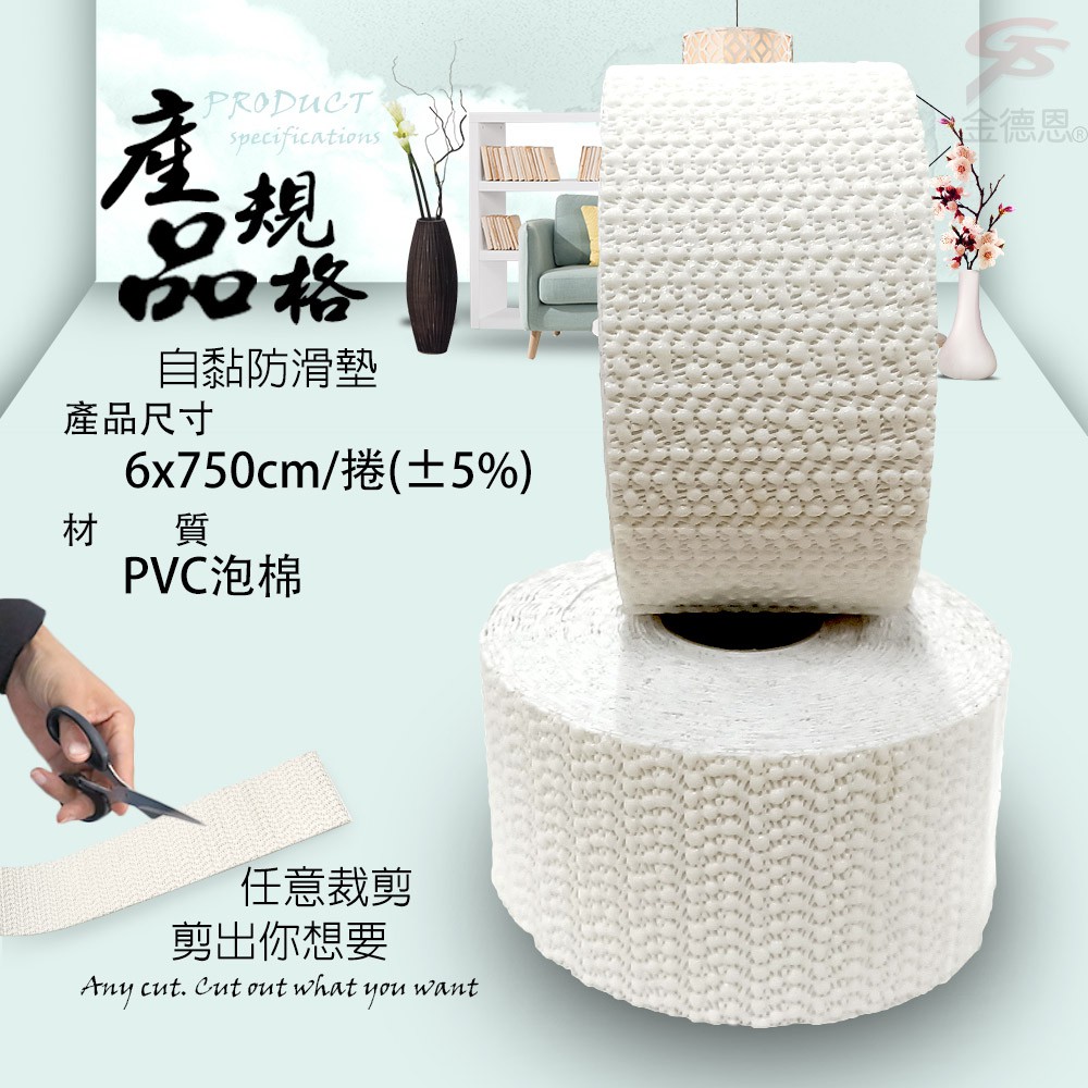 GS MALL 台灣製造  任意剪止滑條 6x750cm 防滑條 止滑墊 防刮墊 防滑條 止滑貼 止滑條 止滑, , large