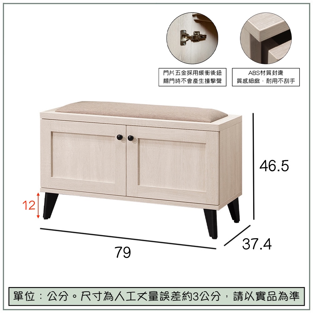 【唯熙傢俱】艾莎北歐風2.6尺座式鞋櫃, , large