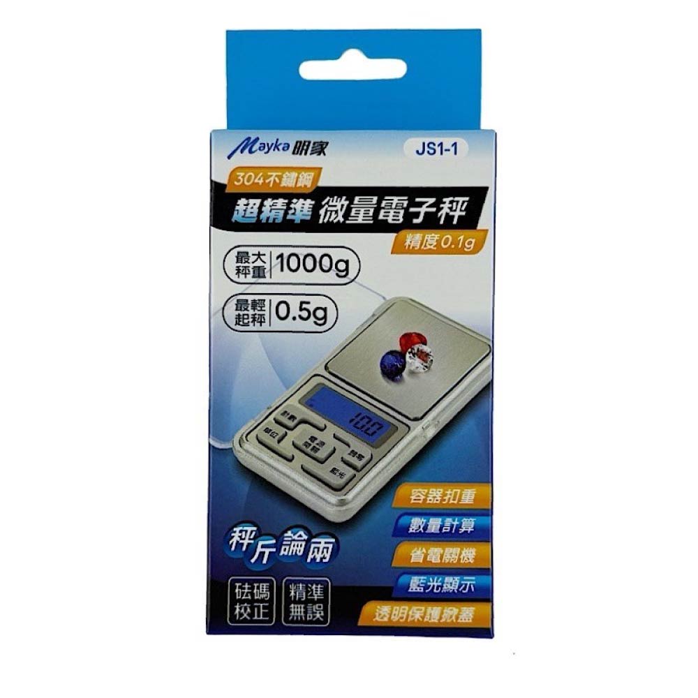 [寶旺旺]明家 304不鏽鋼超精準微量電子秤JS02-2, , large
