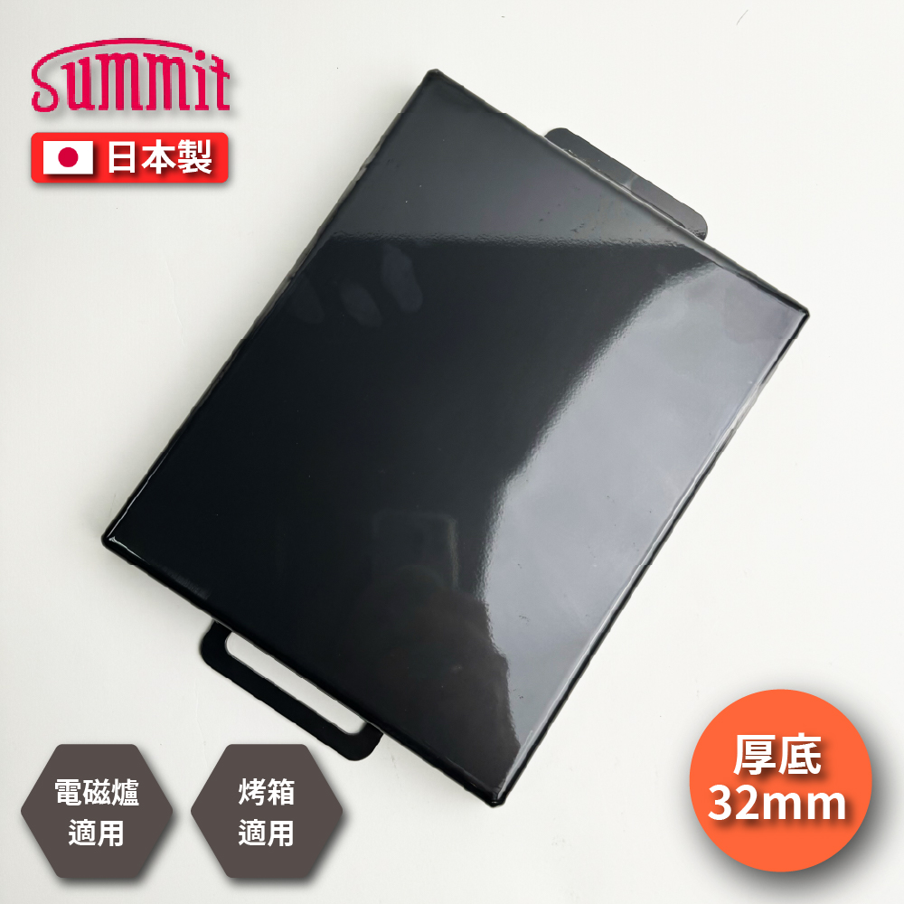 [Summit]日本製厚底角型鐵板鍋｜鐵板燒、牛排鍋, , large