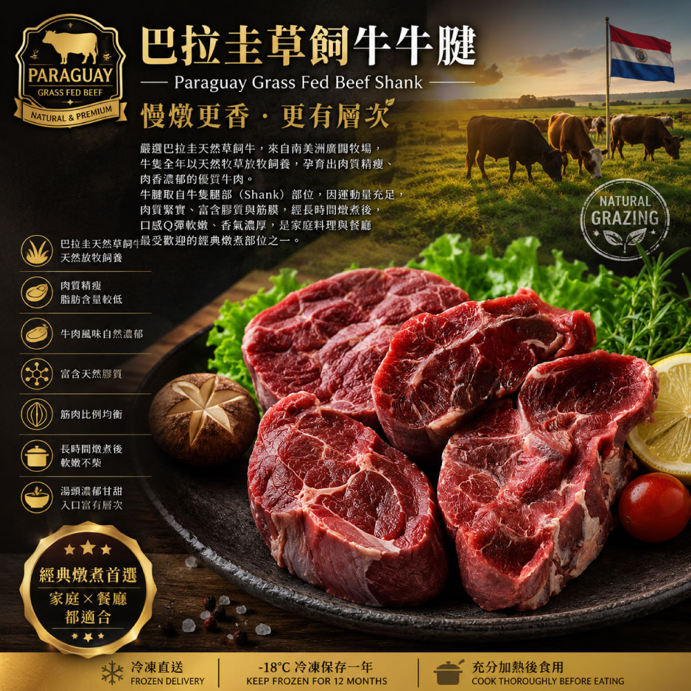 豪鮮牛肉 南美草飼之星全天然牛腱切塊1包（500g&plusmn;10%/包）_任選, , large