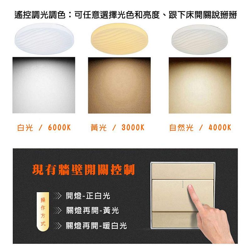 [Honey Comb]波浪星空LED36W遙控器調光調色臥室吸頂燈(V3893C36), , large