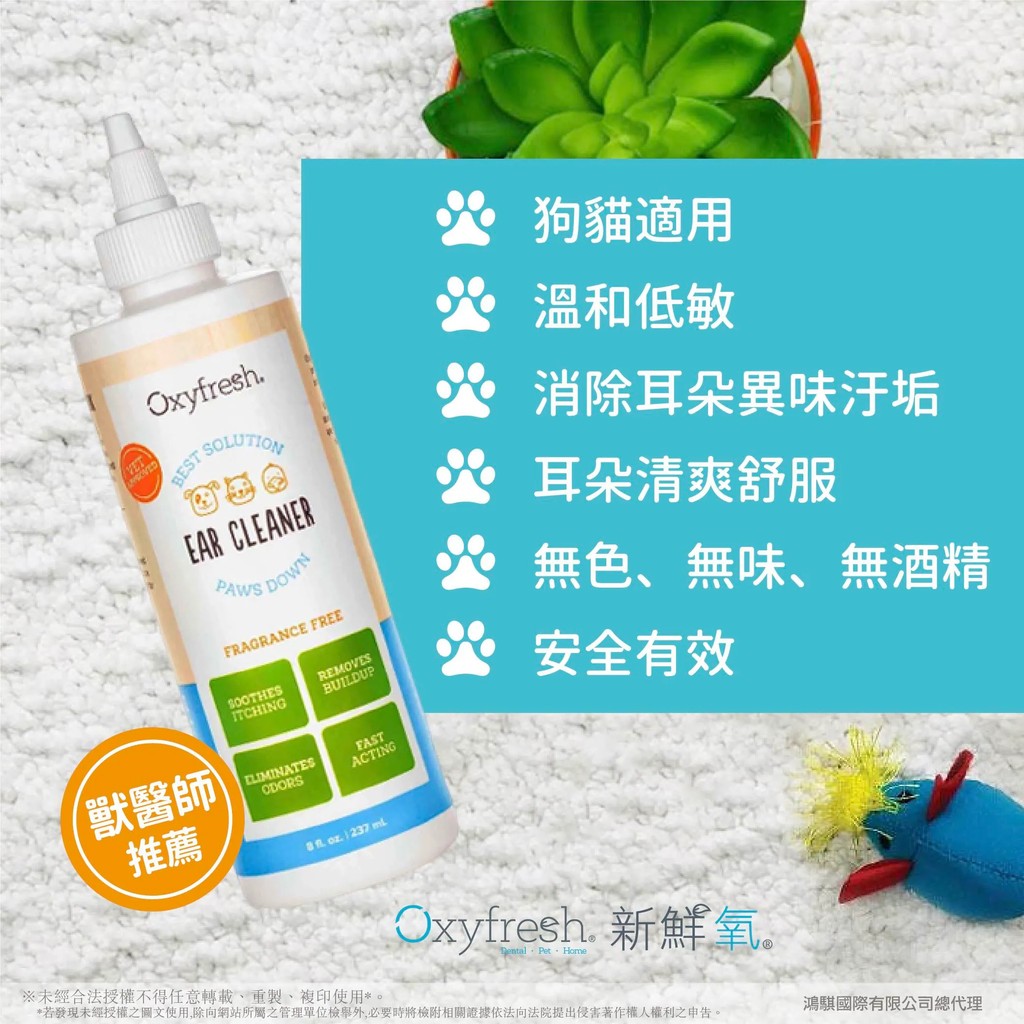 【PawHomie】新鮮氧Oxyfresh潔耳液, , large