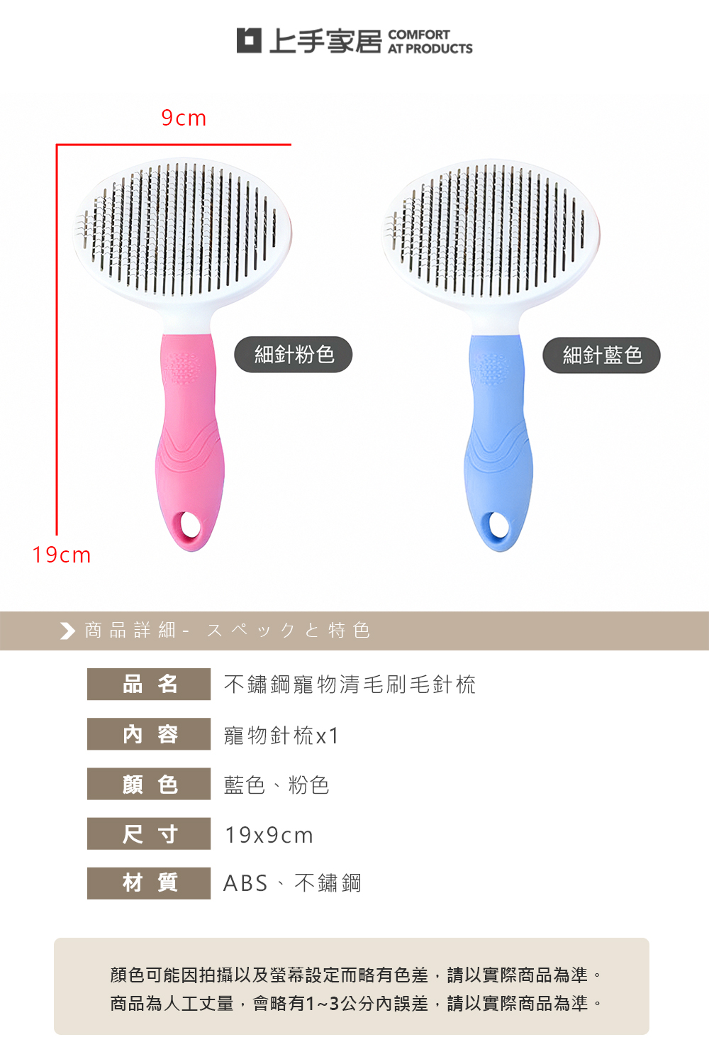 【上手家居】不鏽鋼寵物梳-粉色(寵物用品/寵物梳子/針梳/貓咪梳子/貓梳子/梳毛刷/貓梳/廢毛梳/寵物梳毛/貓毛梳/狗狗梳子), , large