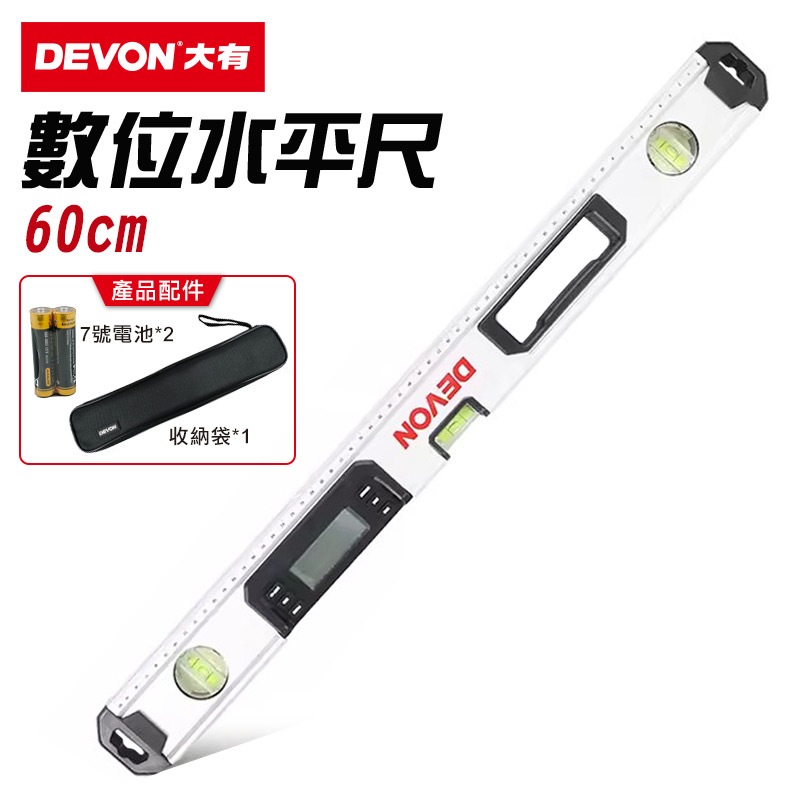 WIN五金 DEVON 大有 電子水平尺高精準 <60公分>數位水平尺 數顯式 水平尺 測量 水平儀 水泡, , large