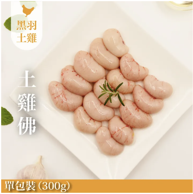 【元榆牧場】生鮮雞佛300g, , large