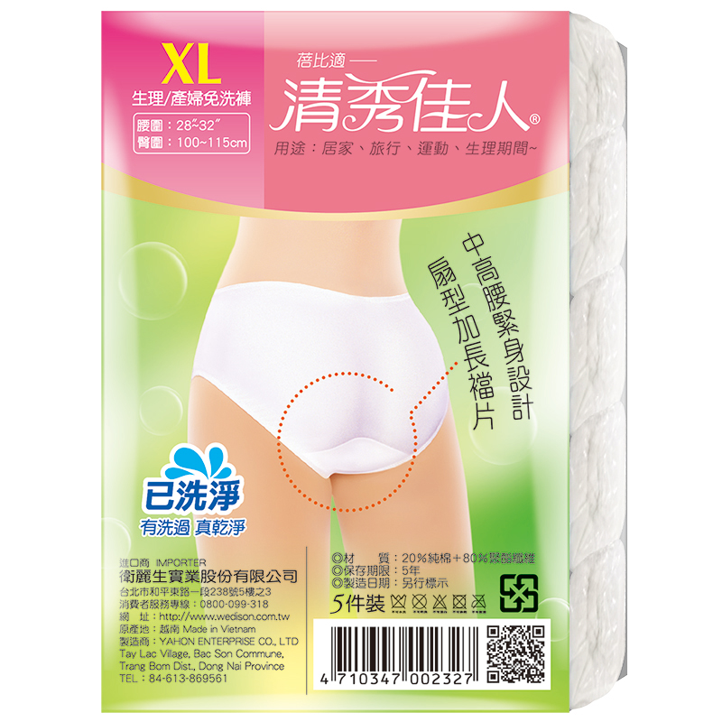 Ladies Disposable, XL, large