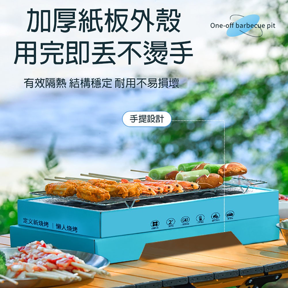 【HABABY環安家居】炭次元-自嗨燒烤爐-懶人烤肉架 一次性拋棄式露營必備生火架(大盒), , large