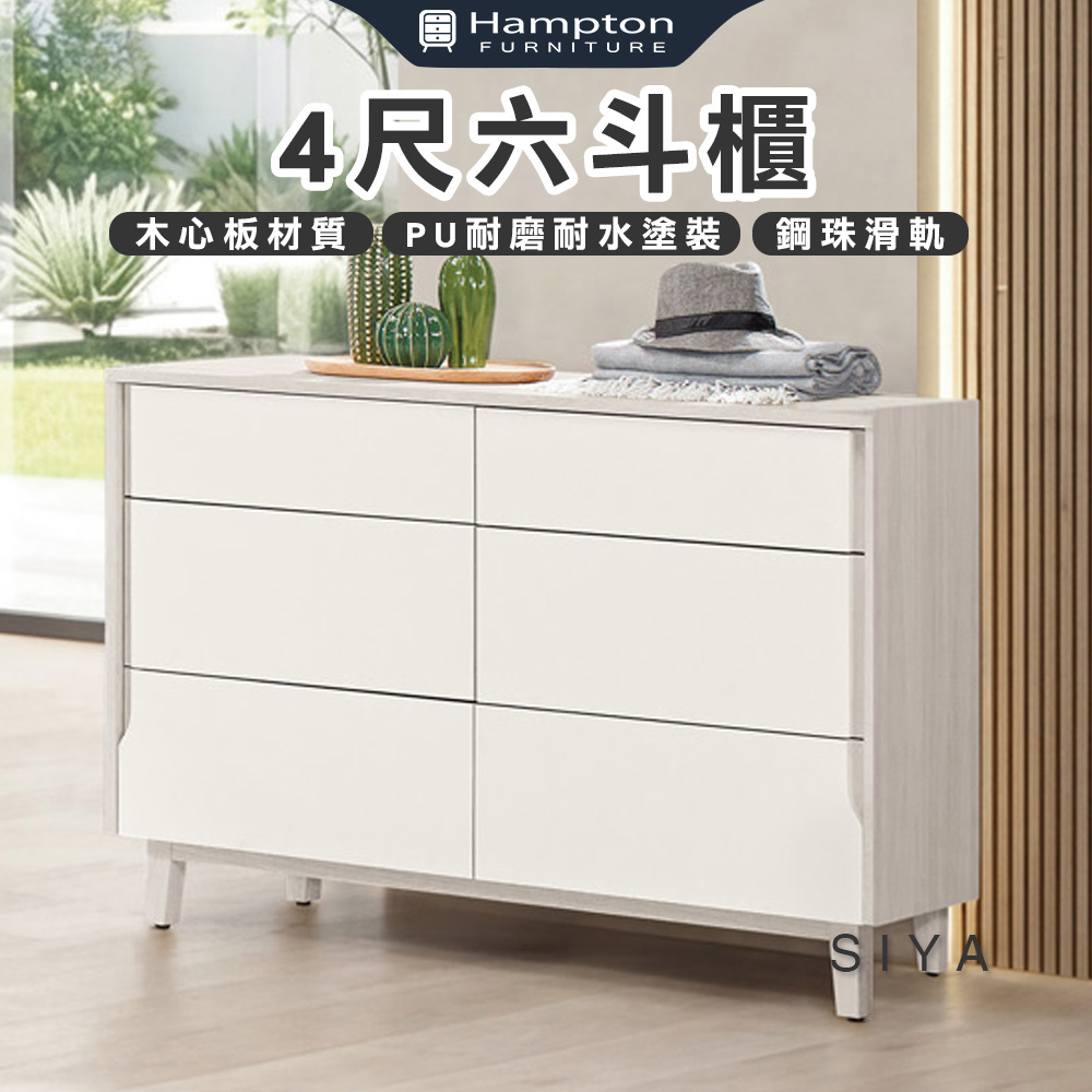 【Hampton 漢汀堡】道諾4尺六斗櫃, , large